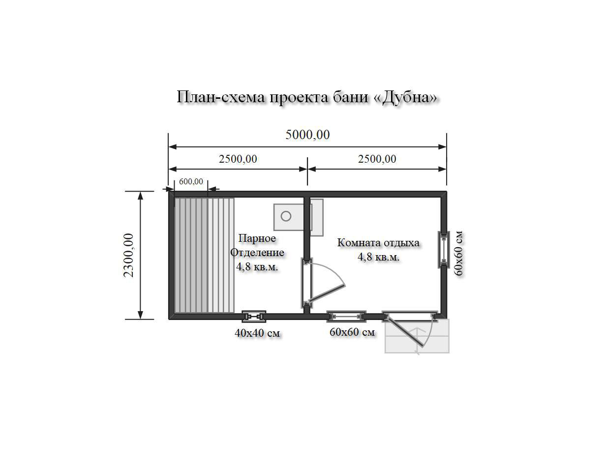 План бани 2 отделения