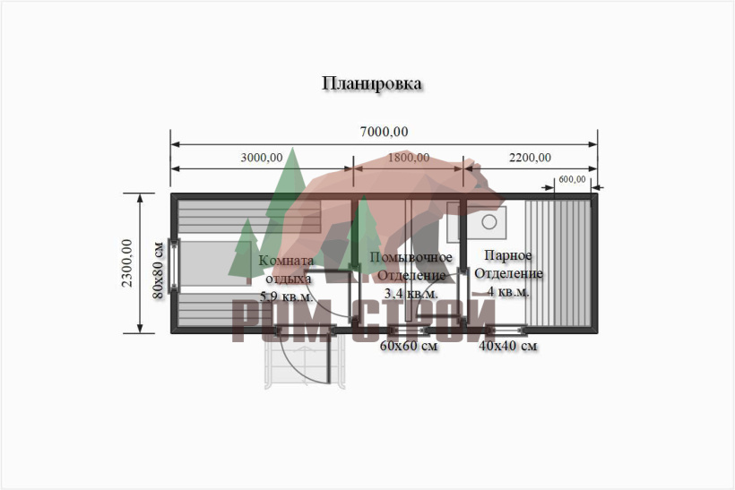 Перевозная баня из бруса 7х2,3 "Дубки"