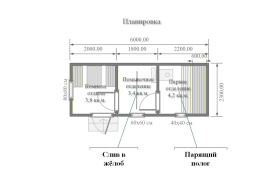 Перевозная баня из бруса  6х2,3 "Нива"