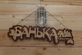 Дровяная печь с выносным баком. Жарковский, Тверская область