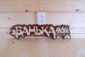 Баня с высокими пластиковыми окнами Верховье, Карелия