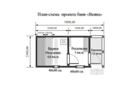 Перевозная баня из бруса "Веяна" 5х2,3м