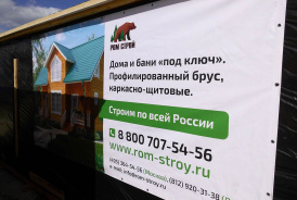 В Раменском районе М.О. установлены 2  перевозные бани