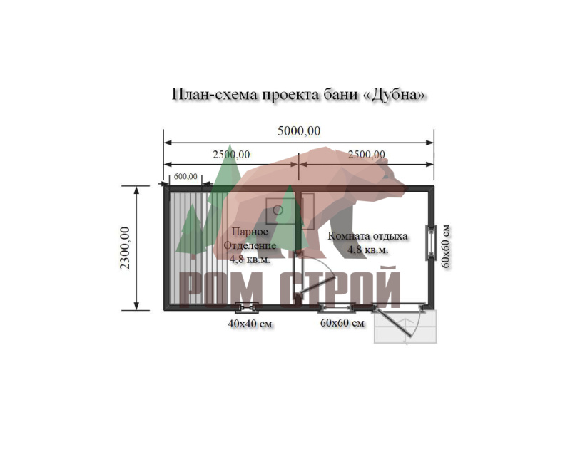 План бани 2 отделения